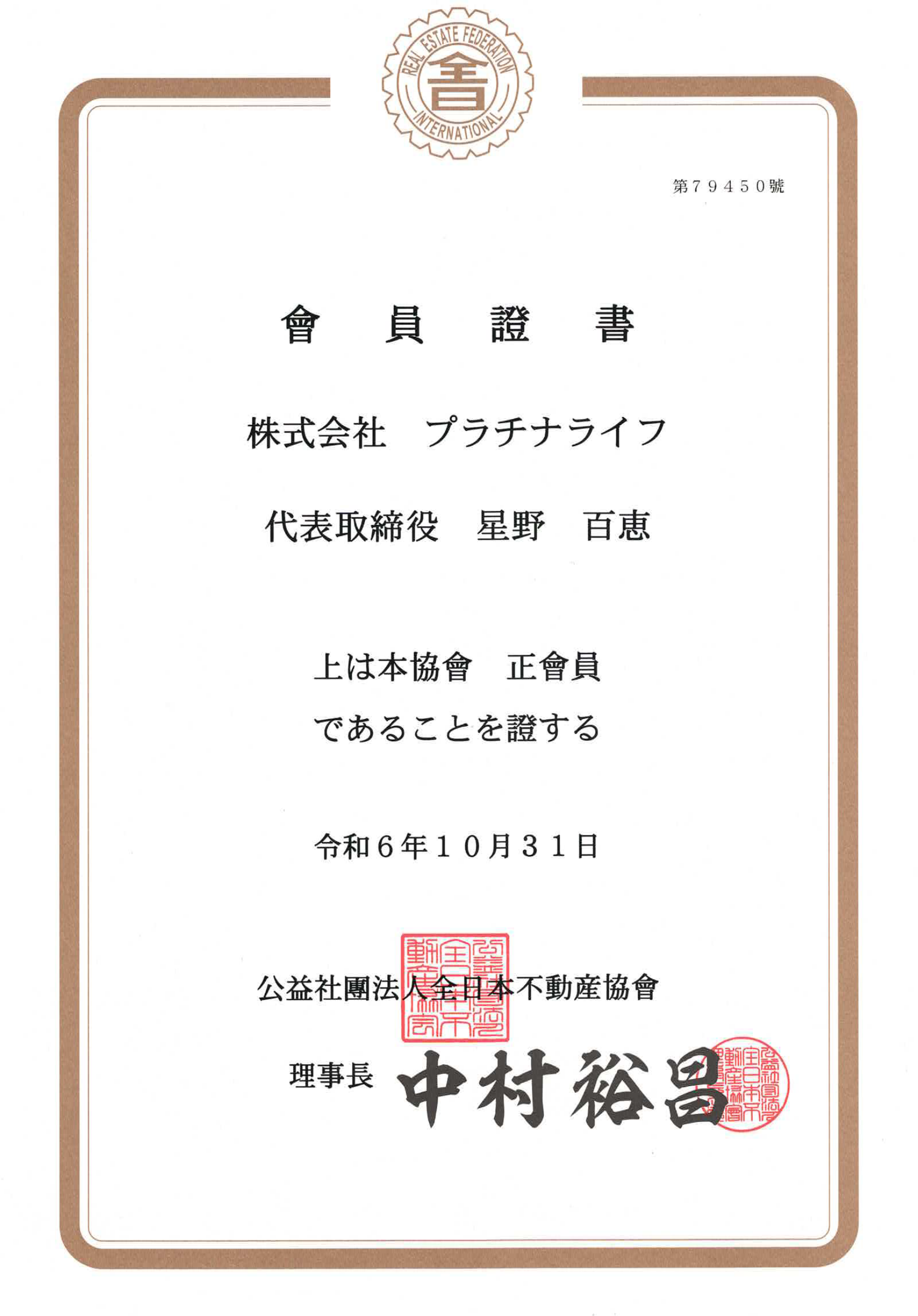 Certificate 1